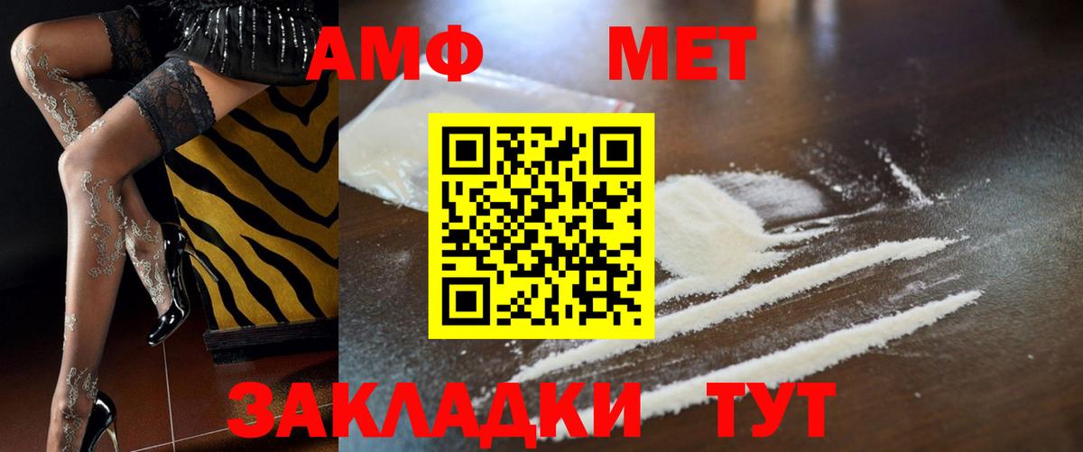 Amphetamine Premium Верхняя Пышма