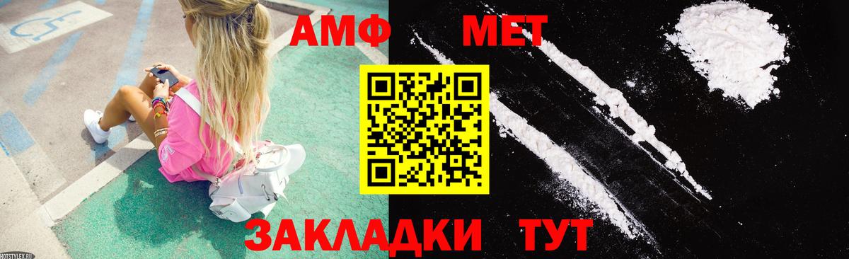Верхняя Пышма  Амфетамин Premium  Вход с VPN 