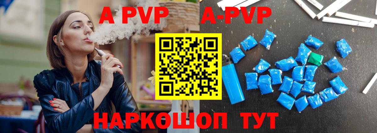 A PVP Соль  Alpha-PVP СК  Вход с VPN  Верхняя Пышма  А ПВП СК 