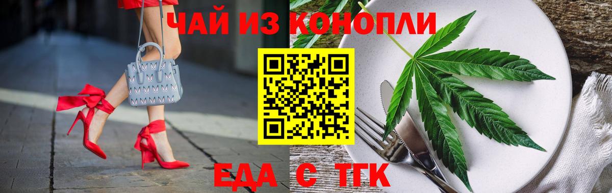 Cannafood конопля Верхняя Пышма