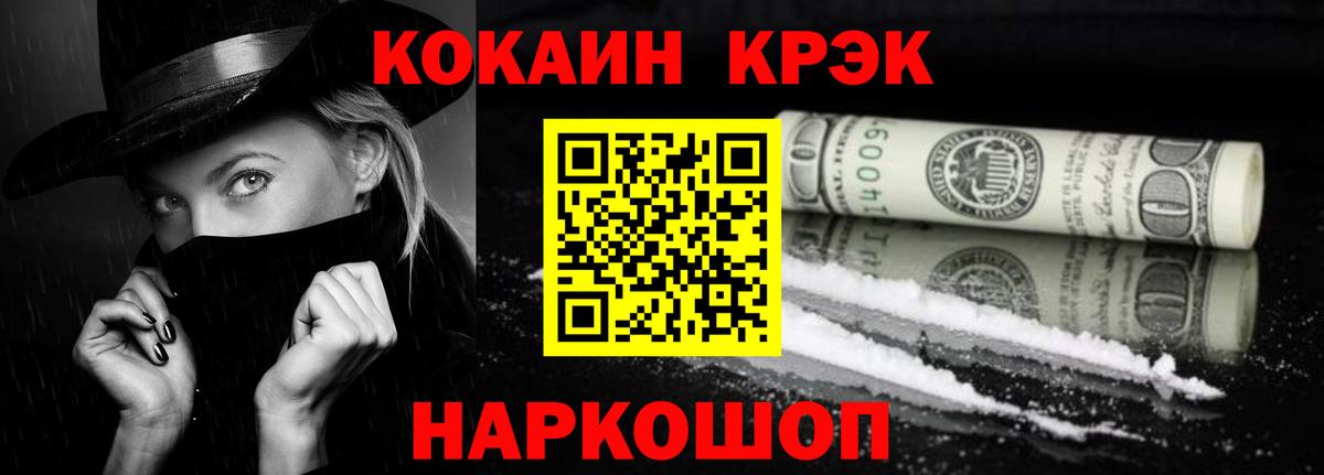 Cocaine 99%  КОКАИН  Верхняя Пышма  Вход с VPN 