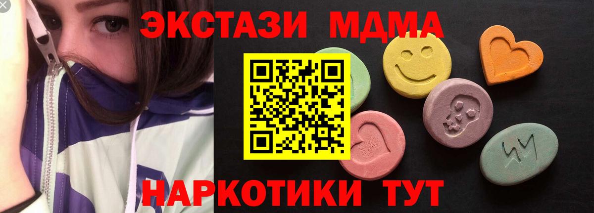 Экстази 250 мг Верхняя Пышма