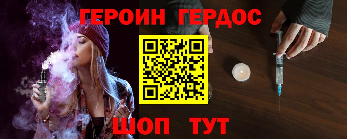 Верхняя Пышма  ГЕРОИН афганец  Вход с VPN 