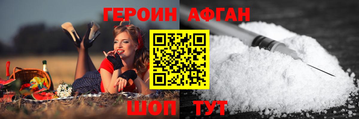Героин гречка Верхняя Пышма