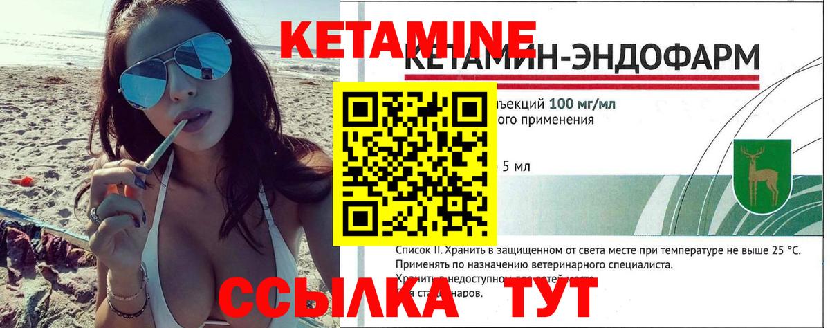КЕТАМИН VHQ Верхняя Пышма