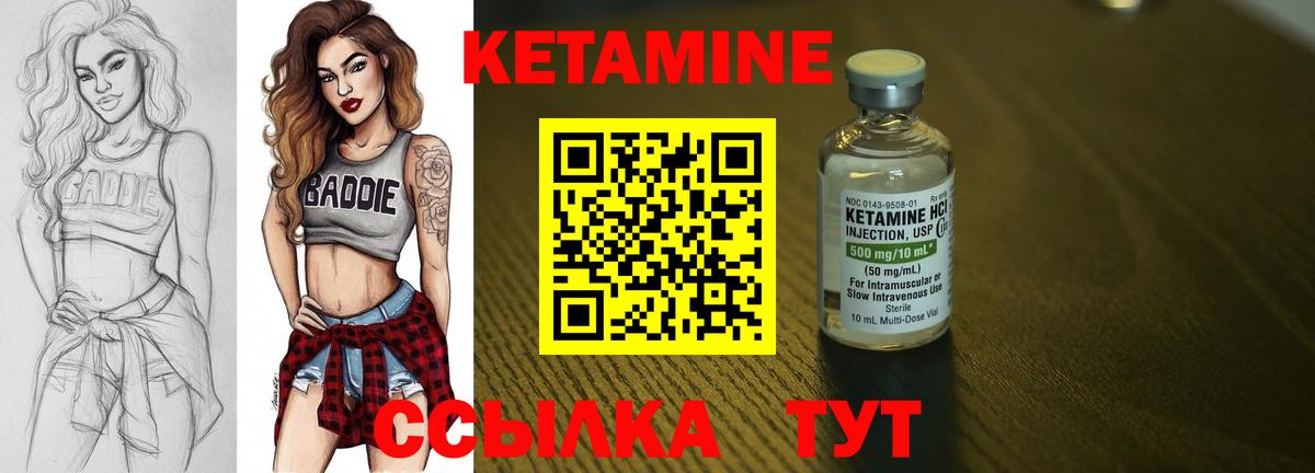 КЕТАМИН ketamine  Вход с VPN  Кетамин VHQ  площадка формула  Верхняя Пышма 