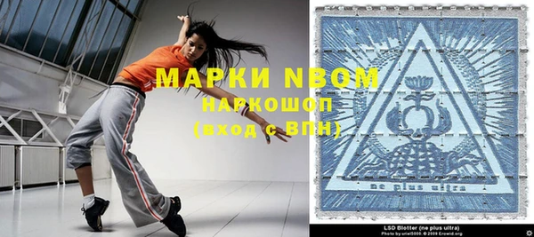 марки nbome Белокуриха