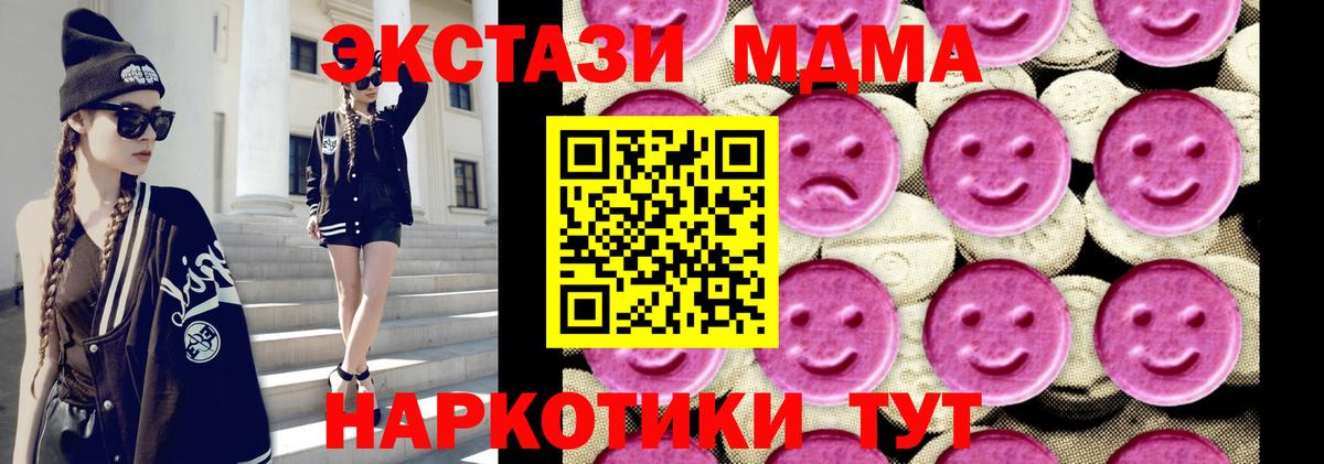 MDMA crystal  MDMA  Вход с VPN  Верхняя Пышма  МДМА crystal 