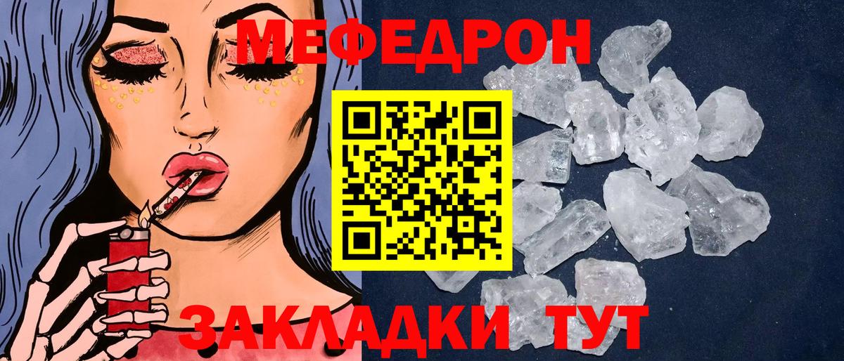 Мефедрон mephedrone  Мефедрон  Вход с VPN  Верхняя Пышма  МЕФ мука 