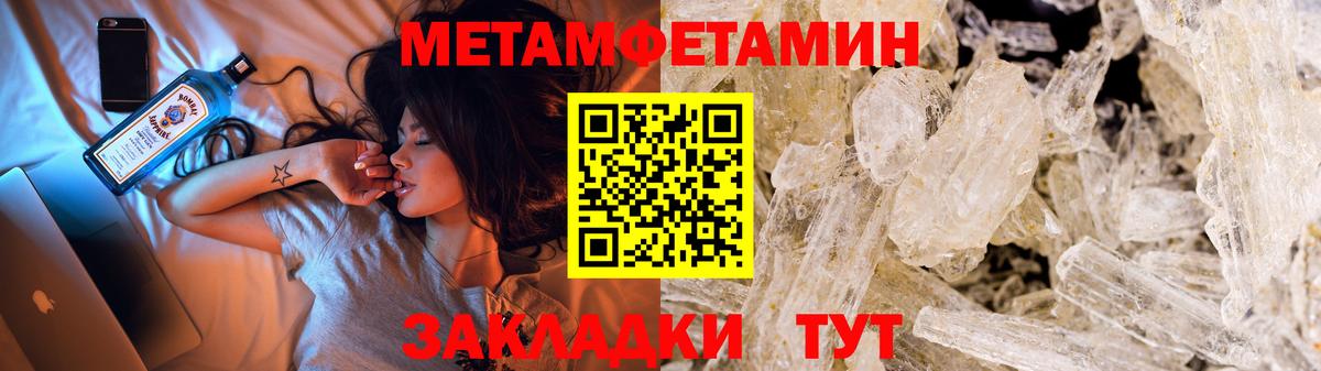 Метамфетамин  МЕТАМФЕТАМИН мет  Вход с VPN  МЕТАМФЕТАМИН мет  Верхняя Пышма 