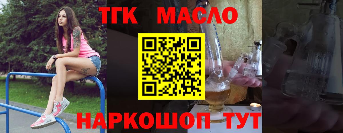 Дистиллят ТГК гашишное масло Верхняя Пышма