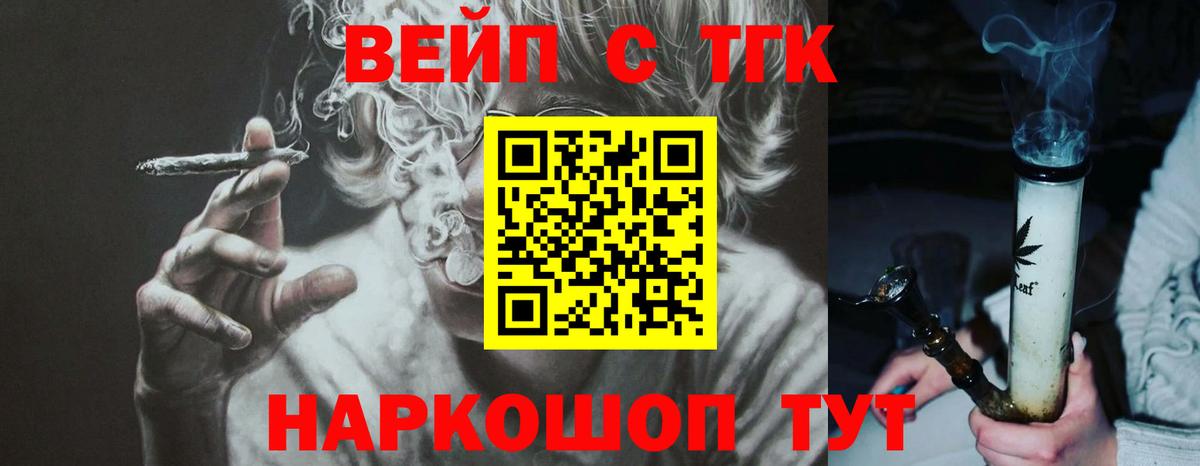Дистиллят ТГК вейп с тгк  Вход с VPN  Верхняя Пышма 